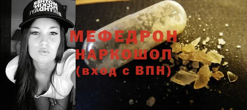 МЯУ-МЯУ mephedrone  Сарапул 